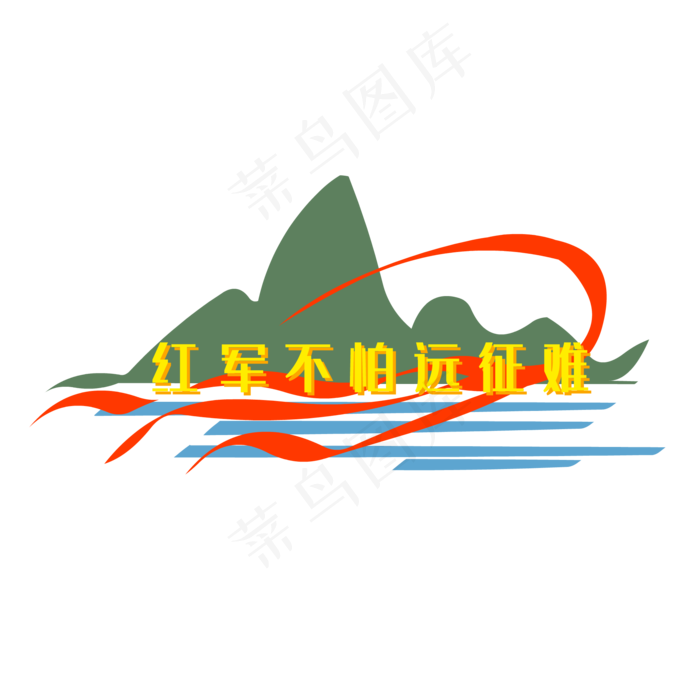 八一建军节红飘带(2000*2000px 300 dpi )ai矢量模版下载