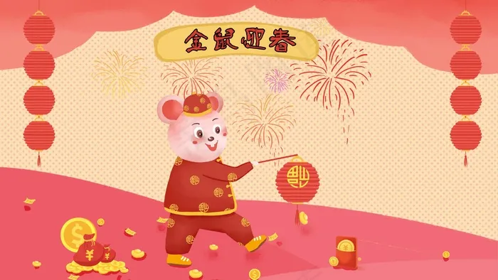 鼠年冬季拟人老鼠穿中国传统服装提灯笼送祝(2880*1620px 300 dpi )psd模版下载