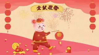 鼠年冬季拟人老鼠穿中国传统服装提灯笼送祝