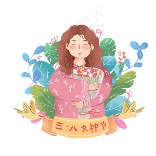 三八妇女节手绘卡通女性角色免抠