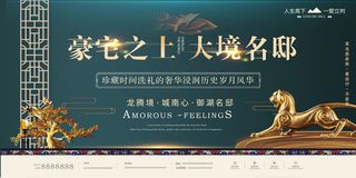 菜鸟图库原创房地产展板