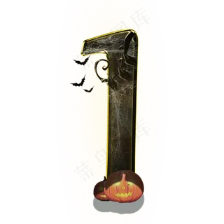 万圣节数字1