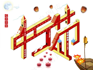 中元节纪念碑谷文字