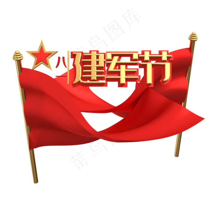 中国共产党建军节(3000X3000(DPI:72))psd模版下载