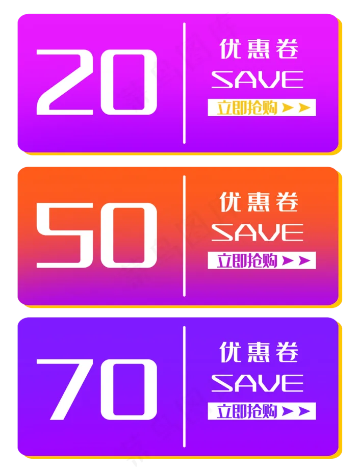 三张促销优惠券(2590X3418(DPI:300))psd模版下载