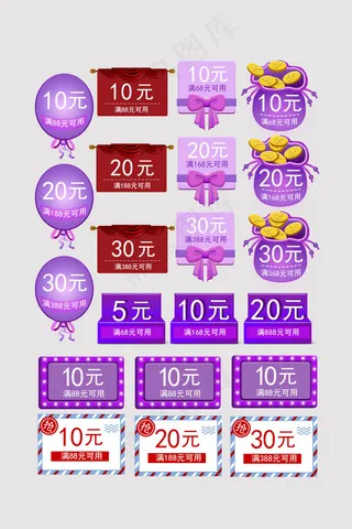 电商通用促销标签优惠券
