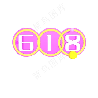 紫色创意618电商主题元素