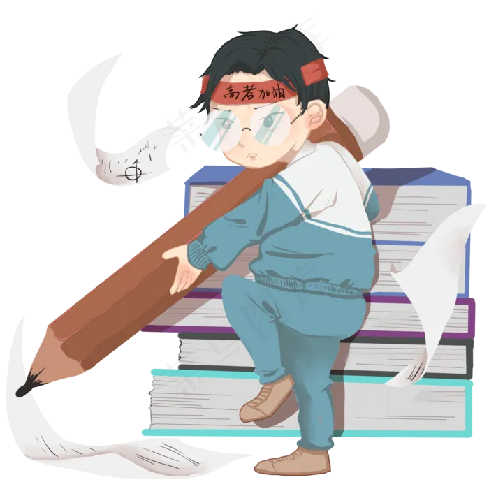 高考答题温习做题加油冲刺必胜PNG,免抠元素(2000*2000px 300 dpi )psd模版下载