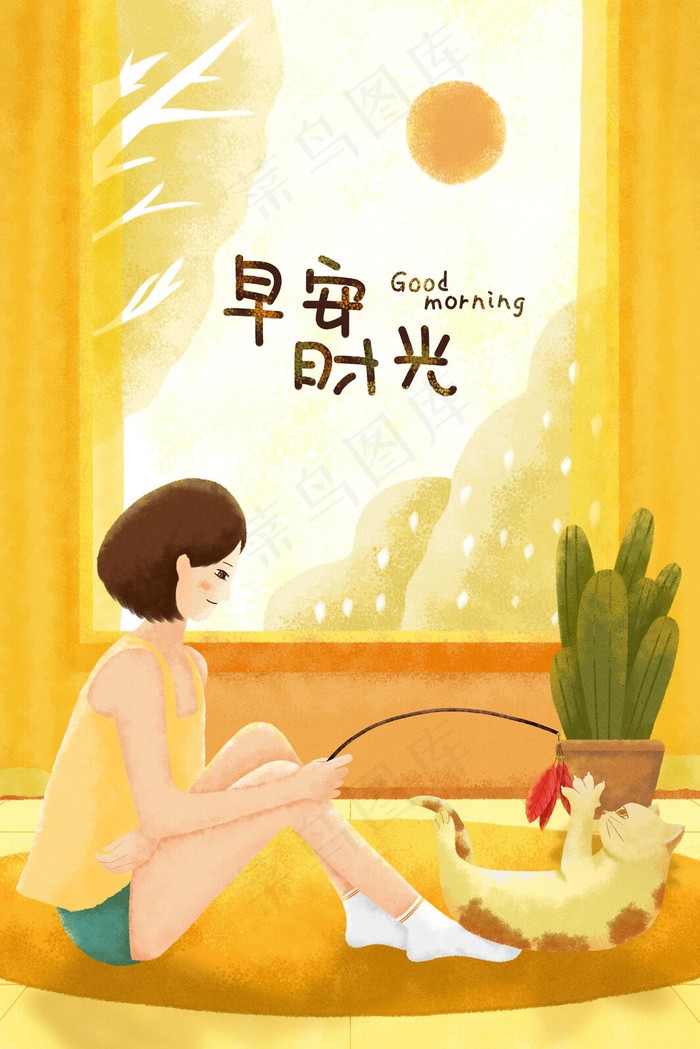问候语之早安你好