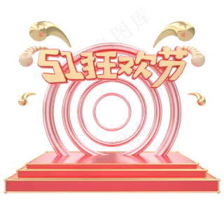 C4D红色喜庆五一劳动节舞台