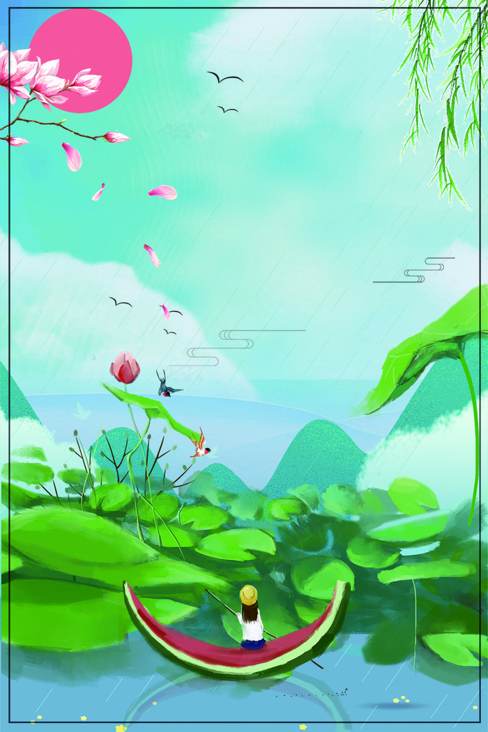 清新处暑主题海报