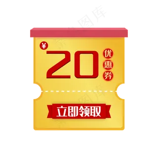 金色抽取式优惠券