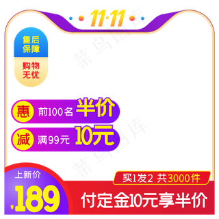 淘宝天猫商品主图边框