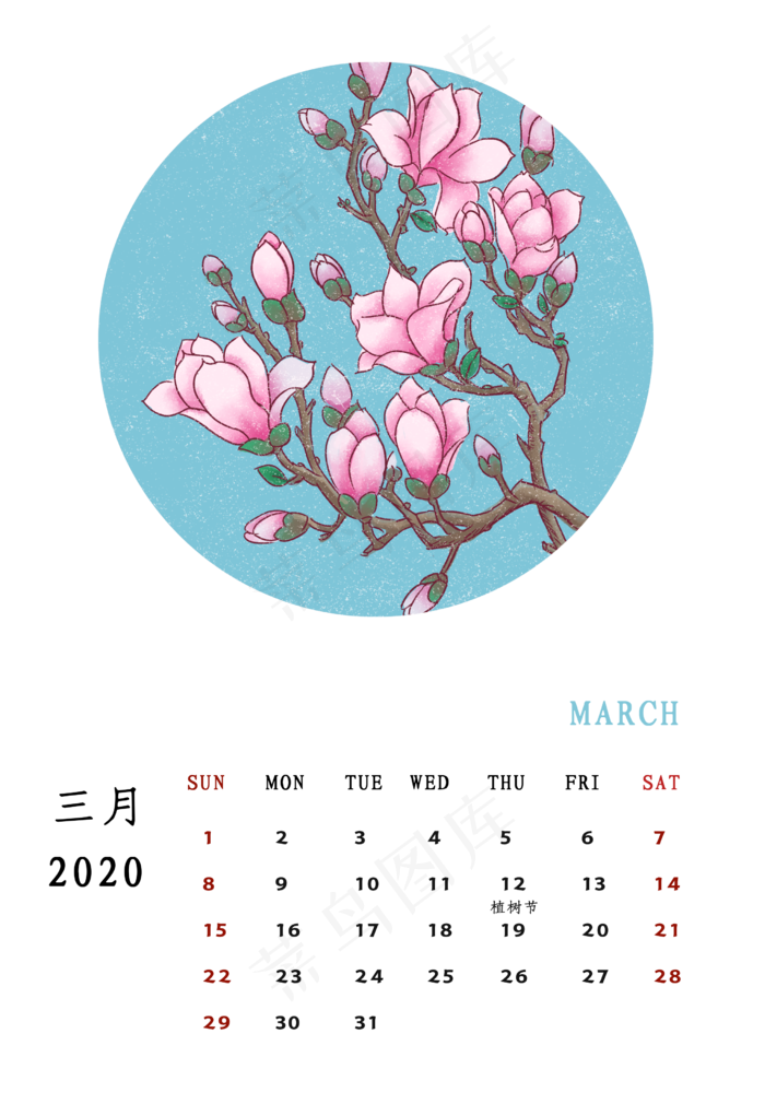 月历 玉兰花,免抠元素(2480X3580(DPI:300))psd模版下载