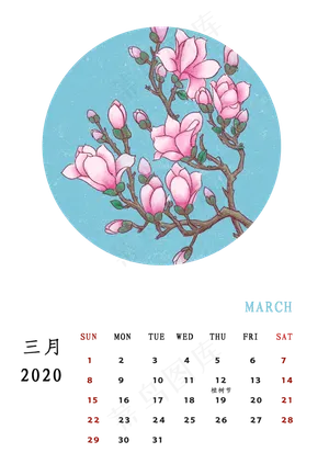 月历 玉兰花,免抠元素