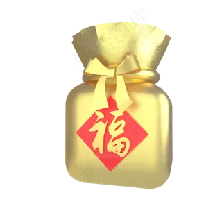 金色喜庆福字福袋,免抠元素
