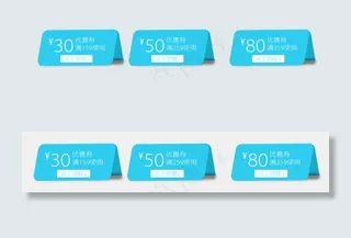 简约桌牌购物优惠券