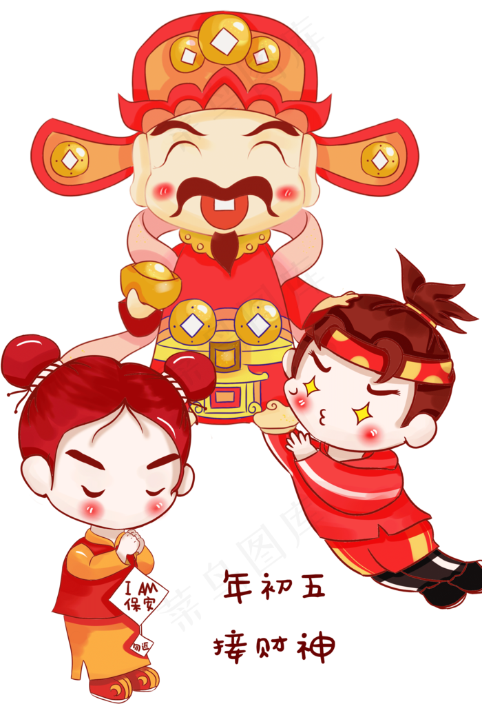 春节红色卡通人物插画年初五传统