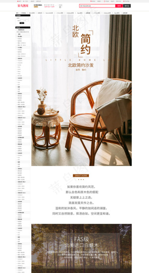 北欧简约沙发椅家具详情页