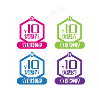 10元优惠券