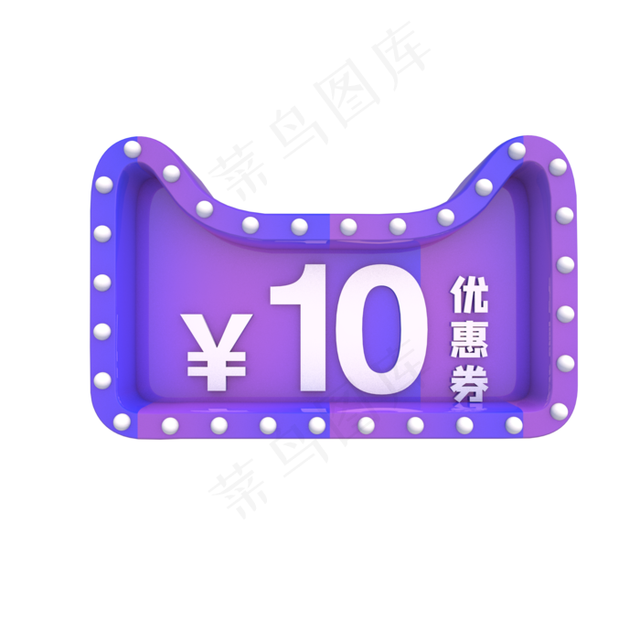 双十一促销优惠券(2000*2000px 300 dpi )