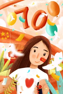 国庆节祖国庆生配图 国庆节祖国庆生配图