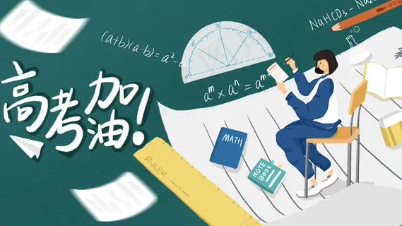 绿色系高考加油女孩做题 绿色系高考加油女孩做题