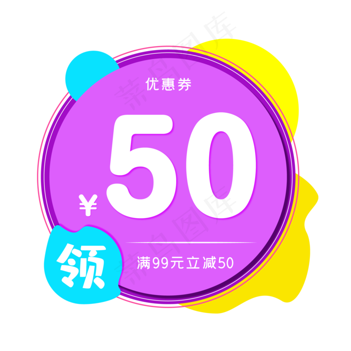 电商淘宝促销购物优惠券(1612X1612)eps,ai矢量模版下载