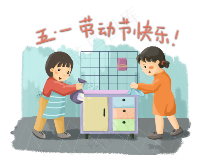 五一劳动节快乐清洁PNG可爱主妇