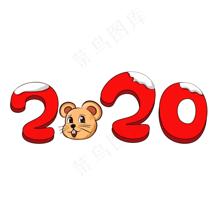 2020红色创意艺术字(2000*2000px 	      )psd模版下载