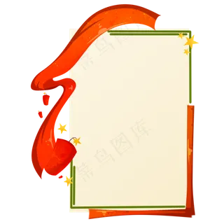 建党节主题边框