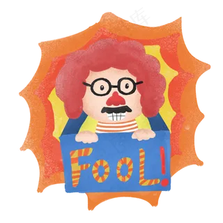 4月1日愚人节整人PNG