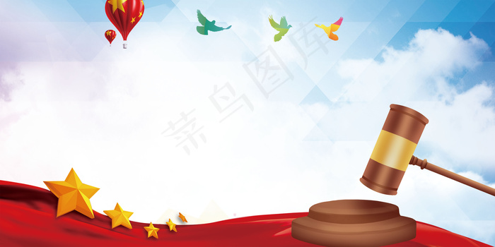 依法治国公平公正PSD素材