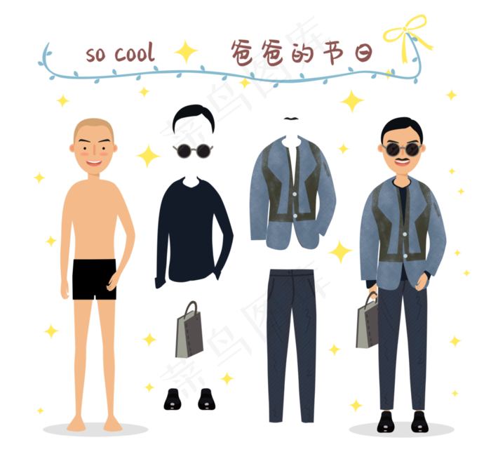 扁平风时尚男士父亲节有趣可爱换