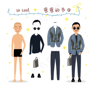 扁平风时尚男士父亲节有趣可爱换