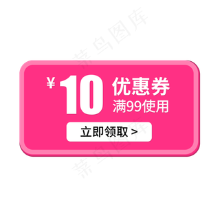 惠券淘宝天猫京东电商促销满减优