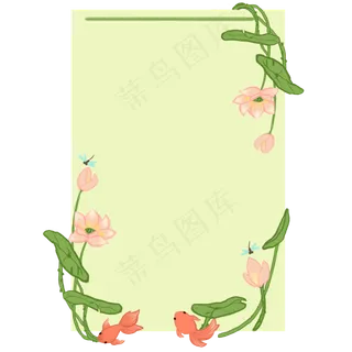 手绘荷花边框小清新