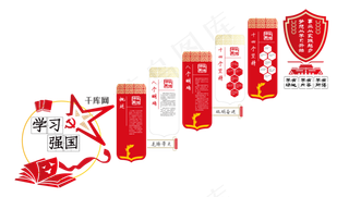党建楼梯文化墙红旗红色金色中式