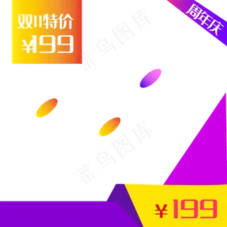 618电商边框主图