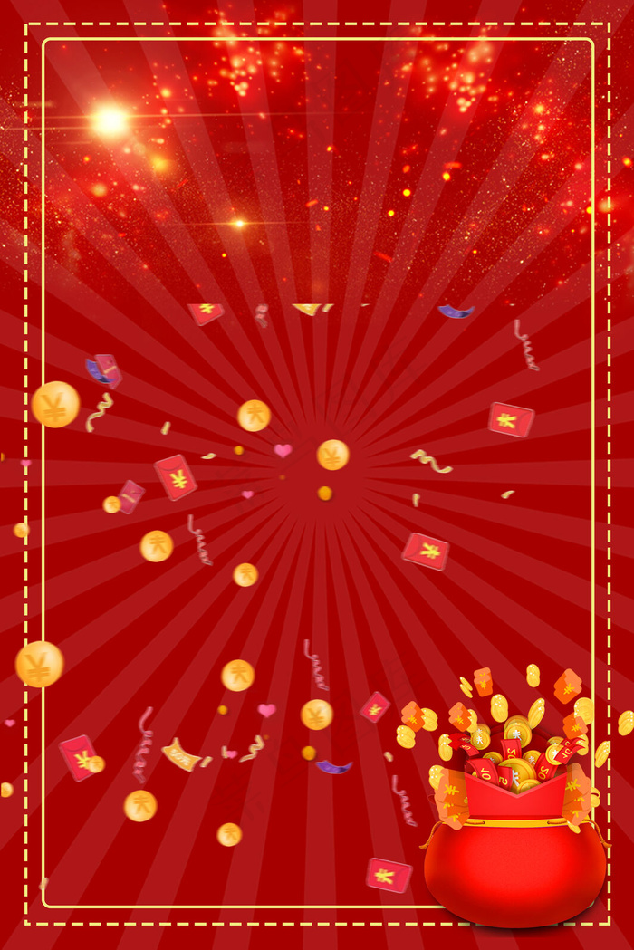 红包大派送促销活动