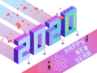 2020新年25D,免抠元素