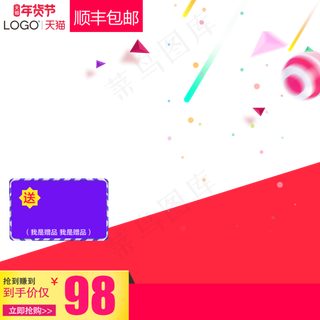 2020年货节主图直通车主图,免抠元素