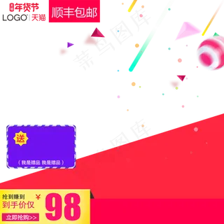 2020年货节主图直通车主图,免抠元素