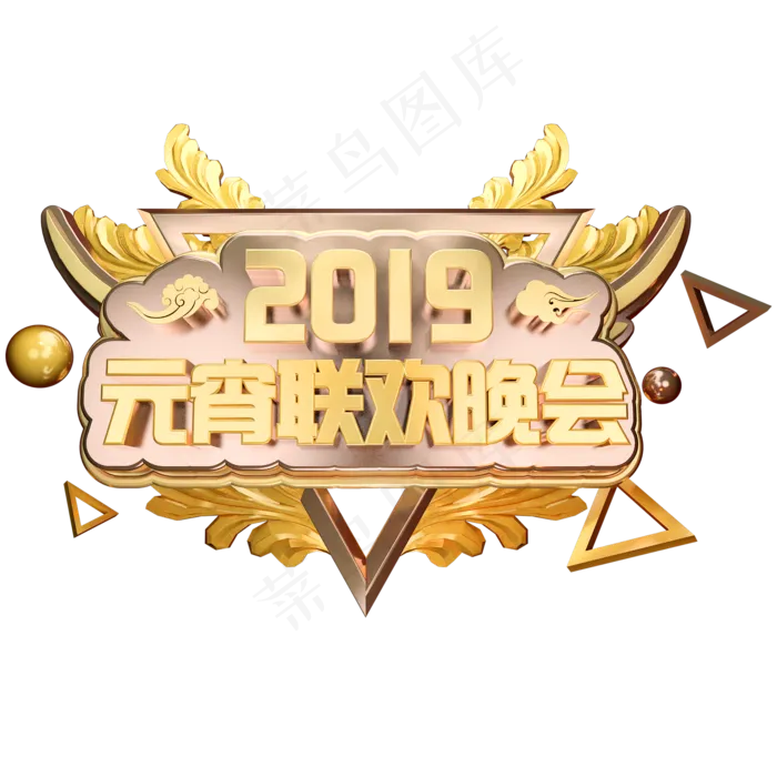 元宵狂欢晚会3D立体字体C4D元宵佳节(2000*2000px)psd模版下载