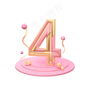 漂浮求立体创意数字4,免抠元素