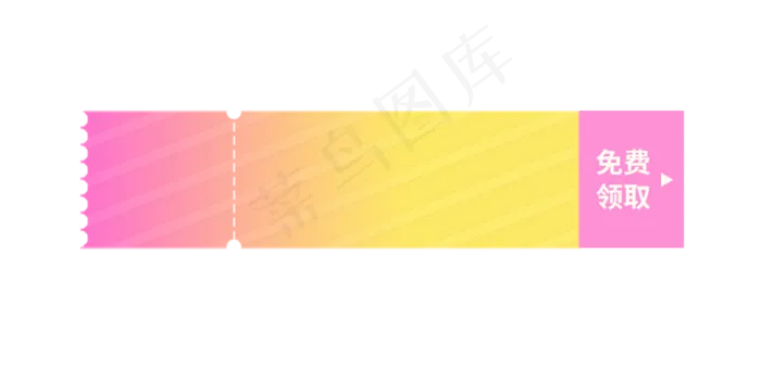 红黄免费领取优惠券(3960X2000(DPI:300))psd模版下载