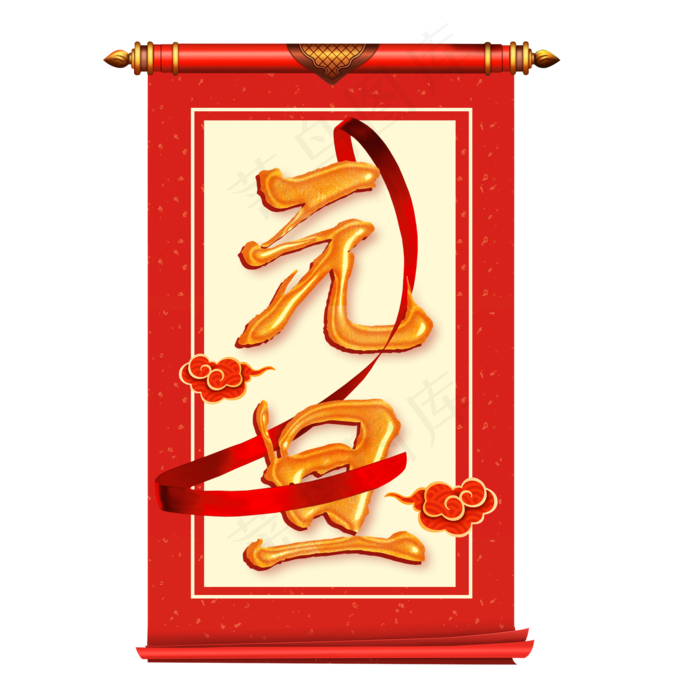 元旦金色大气中国风元旦免扣PNG,免抠元素