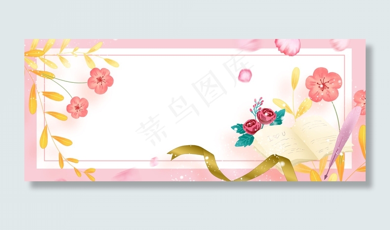 粉色小清新浪漫简约520网络情人节背景