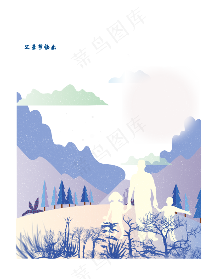 扁平风父亲节纹理(4576X5870(DPI:150))psd模版下载