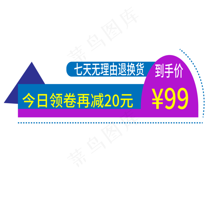 领券立减电商标签ai矢量模版下载